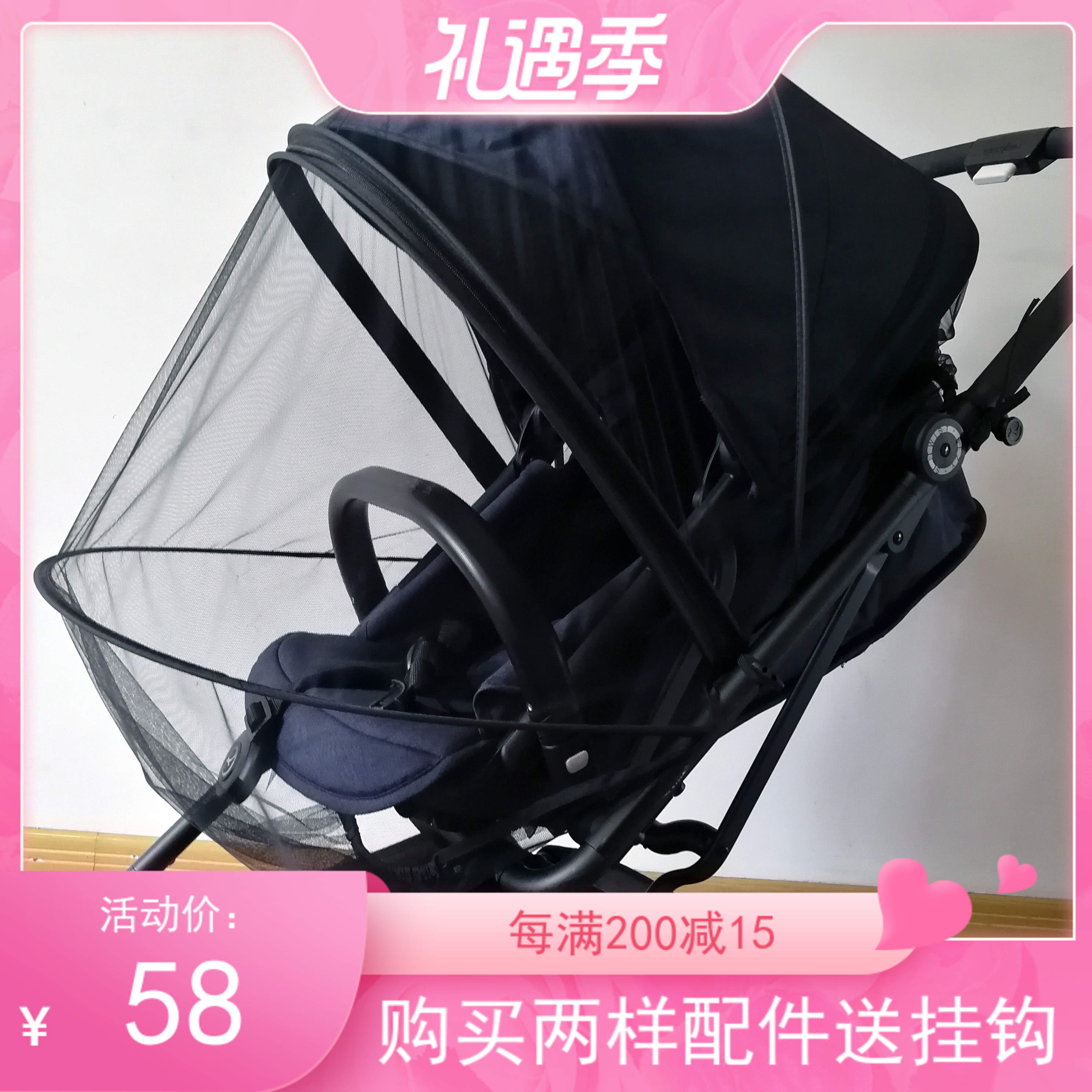 Cybex 婴儿推车定制蚊帐 Eezy sMios Priam Balios蚊罩防蚊虫免收