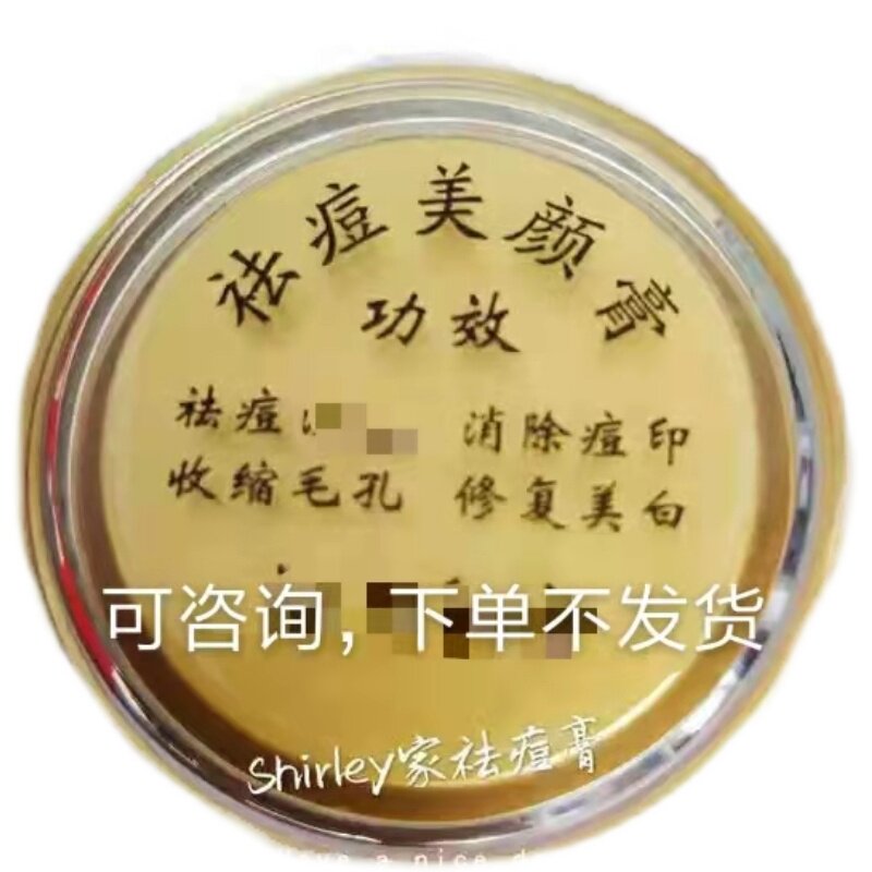 祛痘神器学生去痘疤痘坑修复粉刺闭口淡化痘印青春痘膏男女