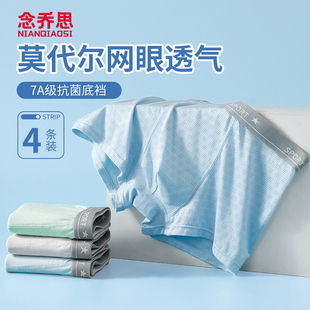 新款 兒童內褲 男童初中生胖大童四角褲 秋季 青少年莫代爾抗菌內褲