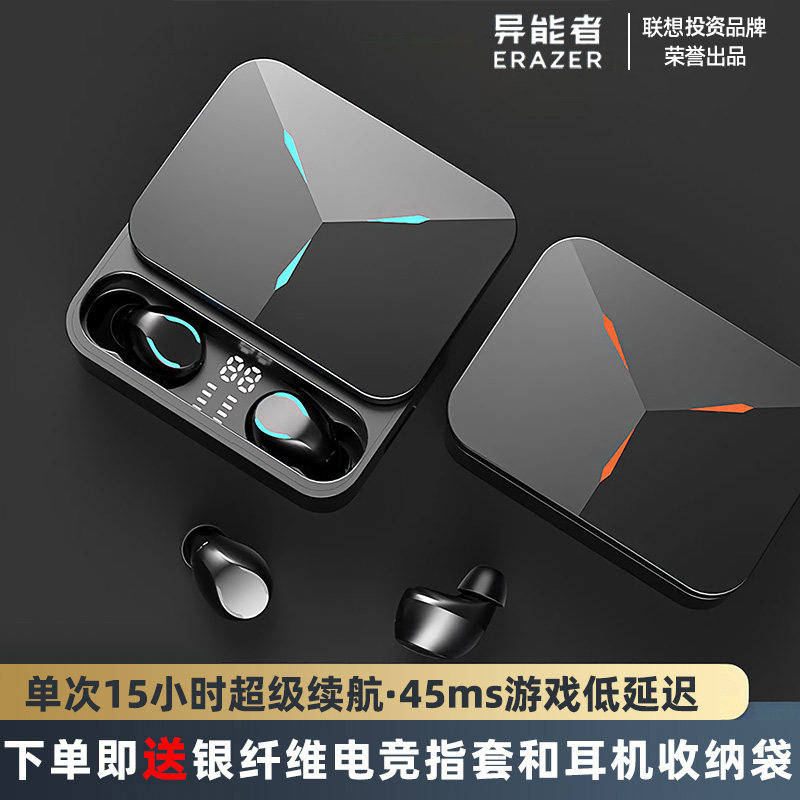 联想投资异能者TG01游戏蓝牙耳机无线入耳长续航运动苹果安卓通用
