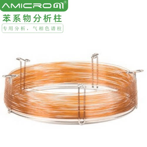 含票包邮苯系物分析柱气相色谱柱
