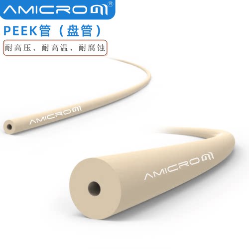 实验耗材PEEK管耐高温塑料管线