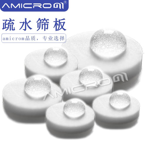 疏水性筛板固相萃取柱SPE柱筛板