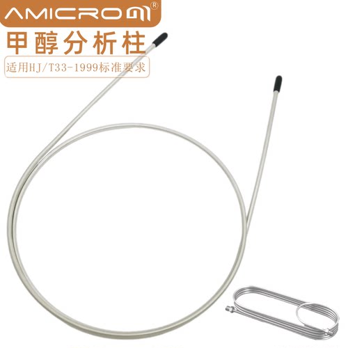 甲醇分析填充柱Carbowax 20M Carbopack B气相柱 适用HJT33-1999