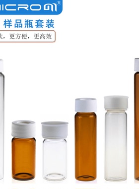 总有机碳TOC样品瓶 24-400螺纹口20/40/60mL玻璃试剂瓶含盖垫套装