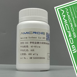 铵盐键合聚苯乙烯 SAS混合型阴离子交换吸附剂季 二乙烯基吡咯烷酮