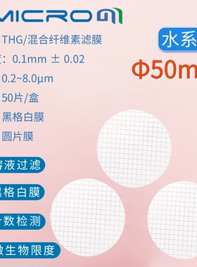 50mm混合纤维格栅滤膜网格滤膜黑格白微孔膜THG050045 THG050500