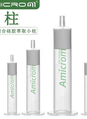 CN氰丙基固相萃取柱氰基键合硅胶吸附剂前处理柱 样品净化SPE小柱
