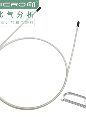 液化气分析气相色谱柱甲烷/乙烷/丙烷/丙烯/异丁烷等不锈钢填充柱