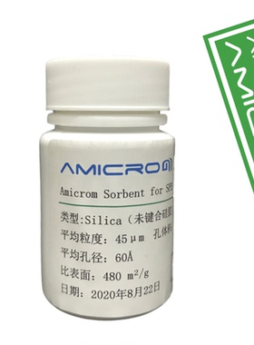 Silica未键合硅胶吸附剂 白色二氧化硅粉末SPE固相萃取色谱填料