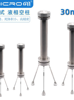 30mm法兰式制备柱空柱 大直径制备型分析柱空柱管密封圈 含支架