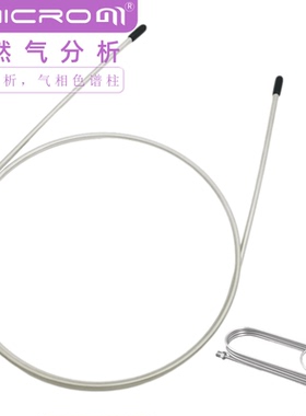 天然气分析气相色谱柱 实验室GC专用分析柱 不锈钢填充柱6m×3mm