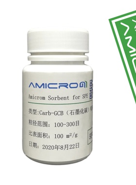 Carb-GCB石墨化碳黑固相萃取填料 适于样品色素净化SPE小柱吸附剂