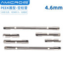 4.6mm液相色谱柱空柱管PEEK垫圈分析液相空色谱柱管不锈钢色谱柱