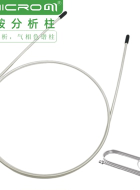 甲胺分析气相色谱柱毛细管柱一/二/三甲胺 水/甲醇分析柱分离柱