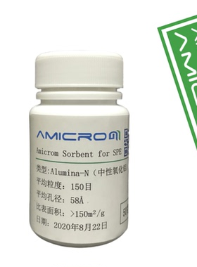 Alumina N中性氧化铝SPE净化小柱吸附剂 固相萃取填料50 100克/瓶