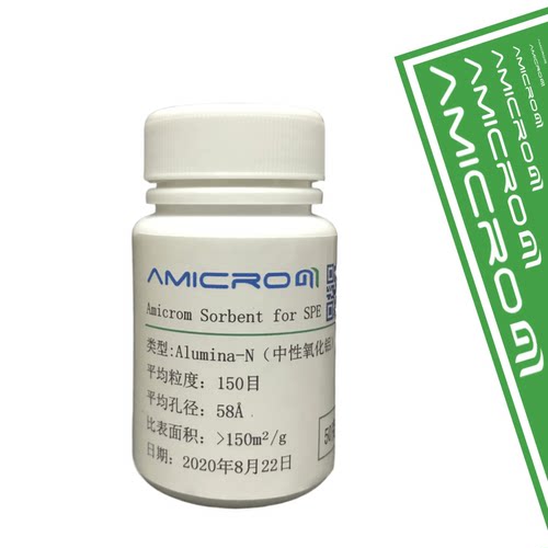 Alumina N中性氧化铝SPE净化小柱吸附剂 固相萃取填料50 100克/瓶