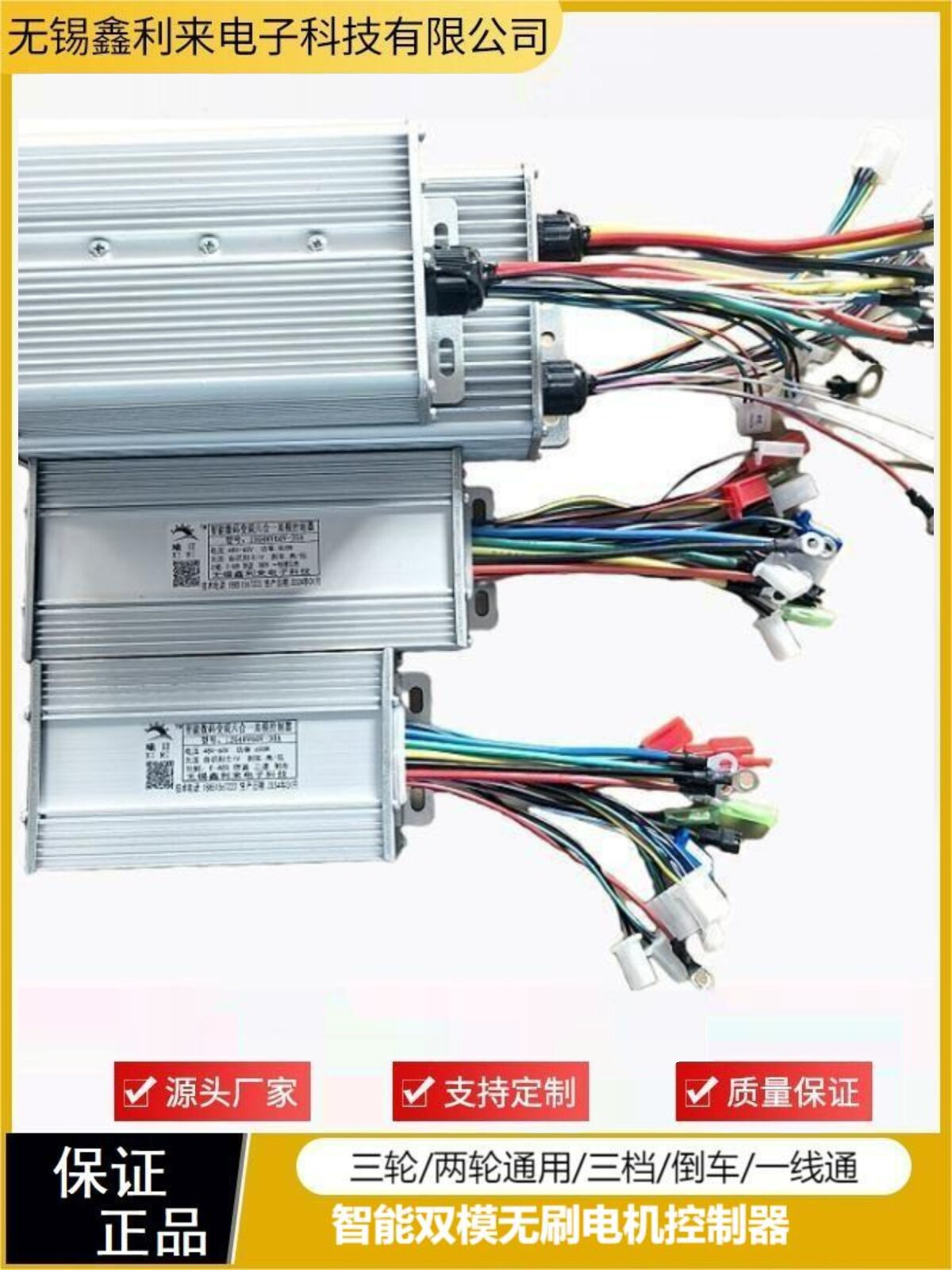 ตัวควบคุมรถสามล้อไฟฟ้า 24V48V60V72V 500W1200W1500W มอเตอร์กลางไร้แปรง ระบบสตาร์ทแบบนุ่มนวล