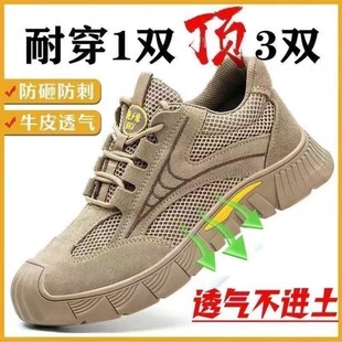 劳保鞋男夏季透气劳保工作鞋心底防臭防滑耐磨轻便工地工作安全鞋