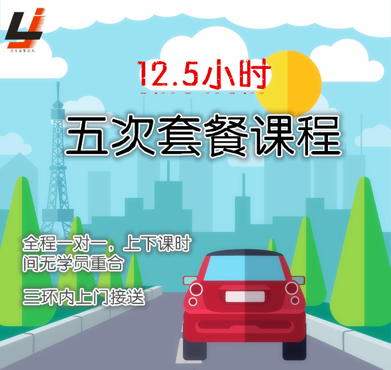 武汉新手驾驶培训专业教练驾驶陪其它服务