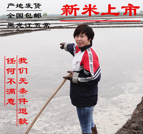 2025正宗东北黑龙江五常稻花香大米新米水谷方农家粳贡米10斤包邮