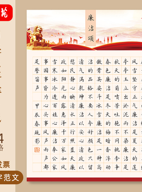 文墨苑A4硬笔书法作品纸学生红色比赛希望廉洁颂169格120g加厚纸