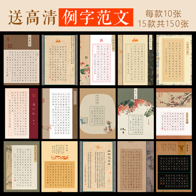 文墨苑加厚硬笔书法作品纸比赛用