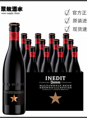 艾帝达姆 大星小星精酿啤酒750ml/330ml西班牙原装进口啤酒整箱装