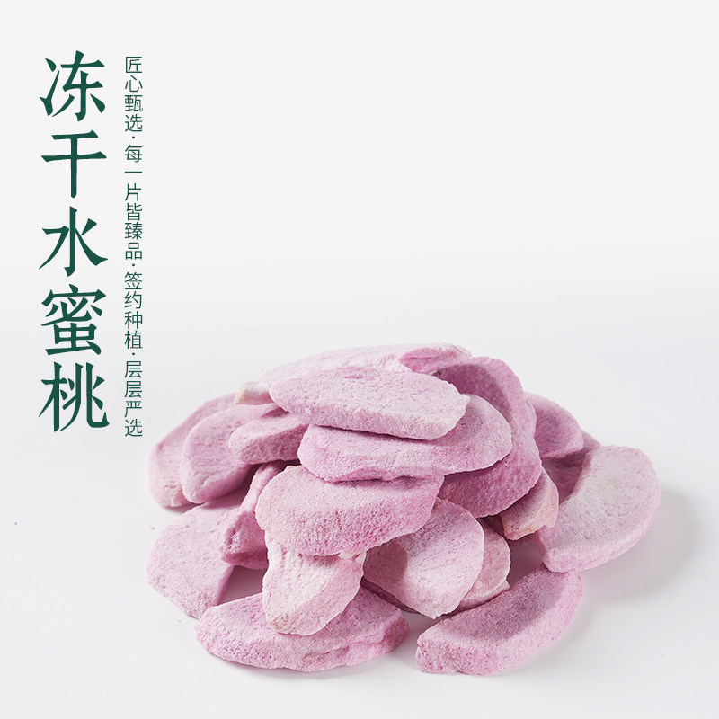 冻干水蜜桃干片泡水散装果茶果干丁脆即食网红休闲零食酥脆小吃,零食/坚果/特产,冻干水果/冻干奶块/混合冻干,淘宝优惠券,粉丝福利购,淘宝优惠卷