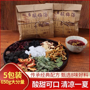 正宗老北京桂花酸梅汤原材料包中药房中药包酸梅汁乌梅汤