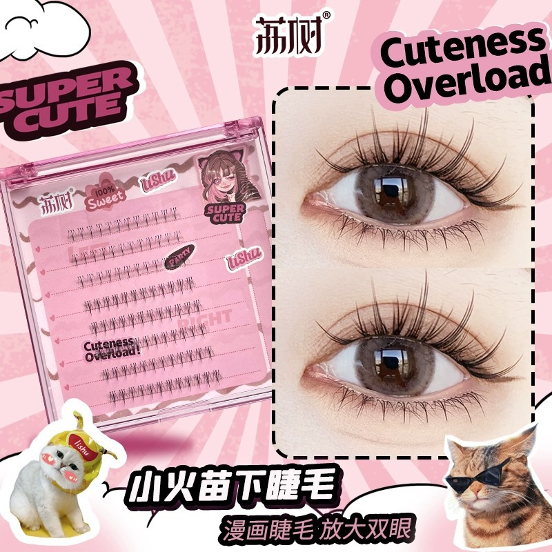 荔树纯欲猫耳朵漫画款下睫毛超自然仿真自粘仙子簇朵毛分段假睫