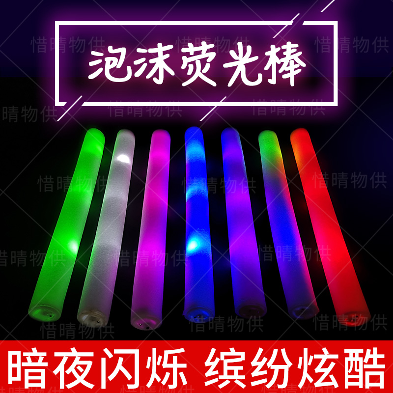 海绵荧光棒七彩户外超亮蓝色