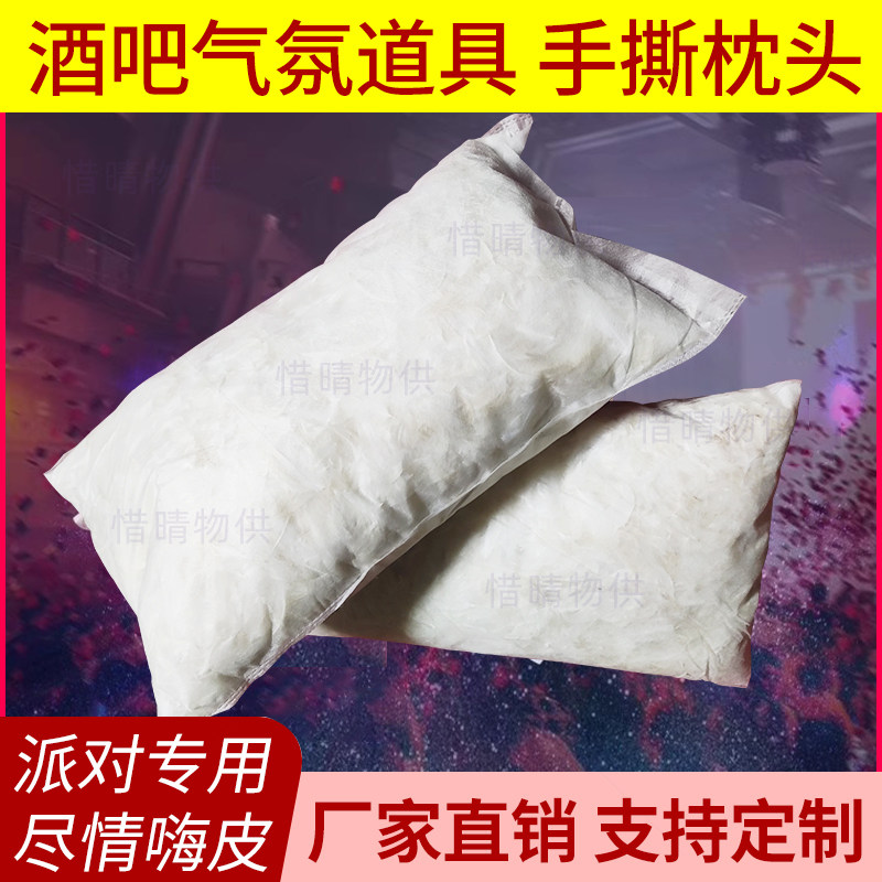 惜晴酒吧阻燃手抛纸厂家直销