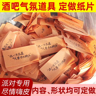 酒吧夜店气氛纸片定做 阻燃固色碎纸片手抛纸碎纸 形状内容可定制