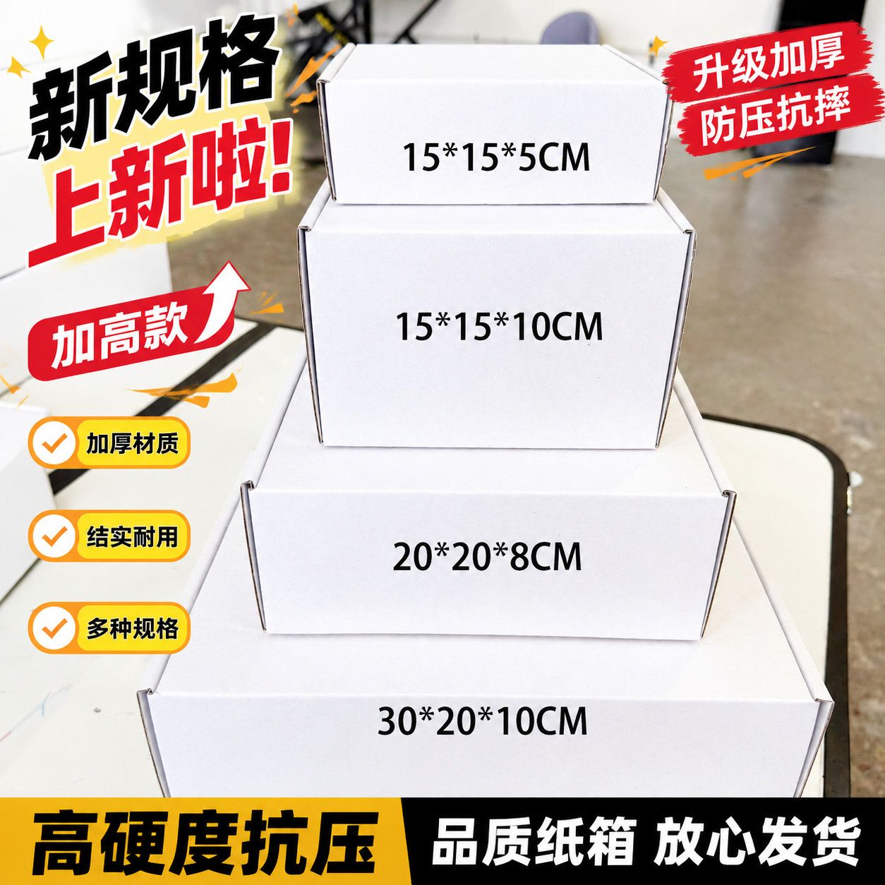 ins风飞机盒白色特硬包装盒纸箱图片