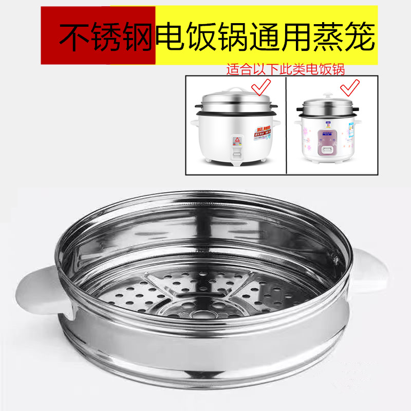 蒸笼蒸屉蒸层电饭锅蒸笼