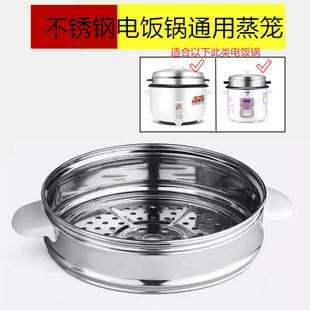 电饭锅蒸笼不锈钢蒸格蒸层1.5 8L10L13L18L23L28L36L45L蒸屉通用