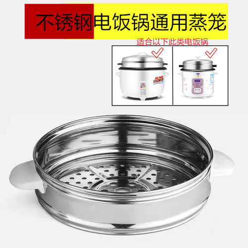 蒸笼蒸屉蒸层电饭锅蒸笼