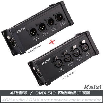 Kaixi4通道DMX512网络信号延伸器灯光转换数字网线转模拟信号分配