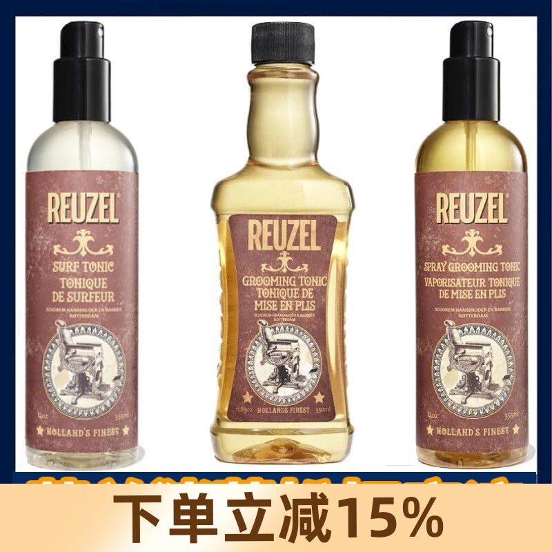 猪佐Reuzel荷兰猪蓬松水油头造型喷雾海盐打底水顺发液发油防毛躁