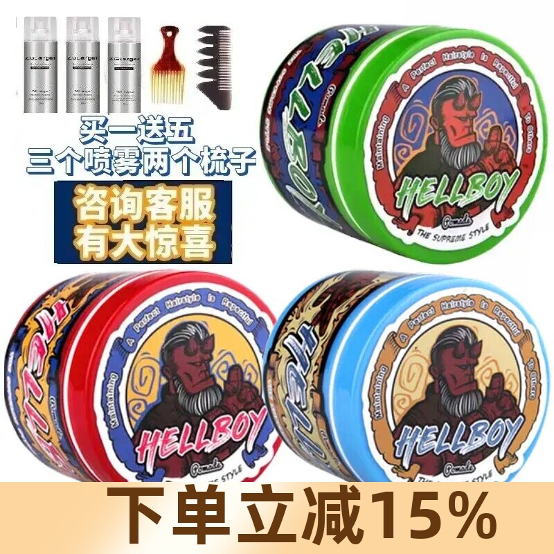 HELLBOY地狱男爵复古发油男蓬松保湿强力定型发泥发蜡膏美式前刺