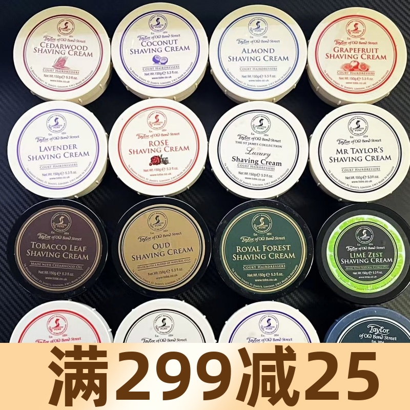 英国泰勒老邦德街Taylor of Old Bond Street剃须皂 剃须膏泡沫