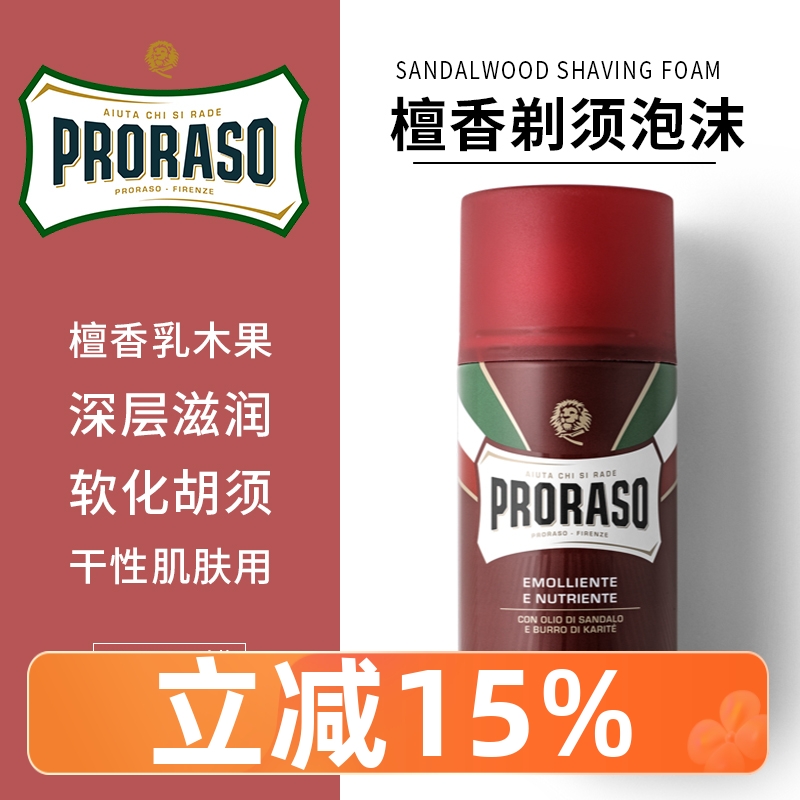 Proraso帕拉索檀香乳木剃须泡沫男士刮胡啫喱剃须膏软化胡须300ML-封面