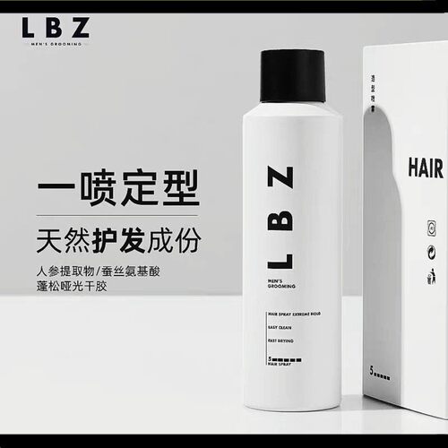 LBZ发胶定型喷雾发胶清香型发胶定型喷雾无香味持久强力蓬松正
