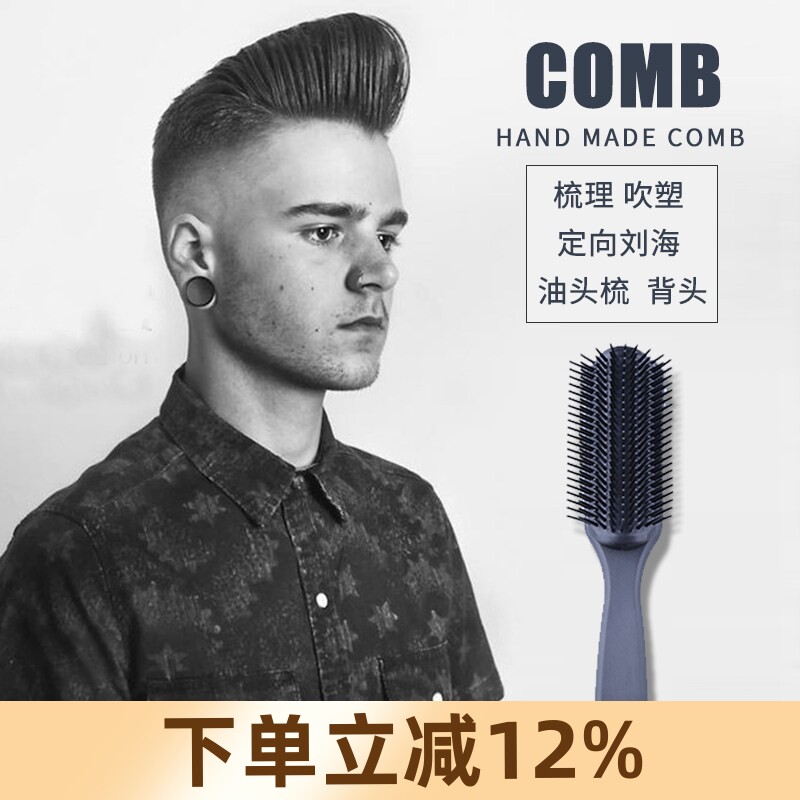 张袁记高品质丹麦九排梳排骨梳造型梳背头油头造型防静电耐高温
