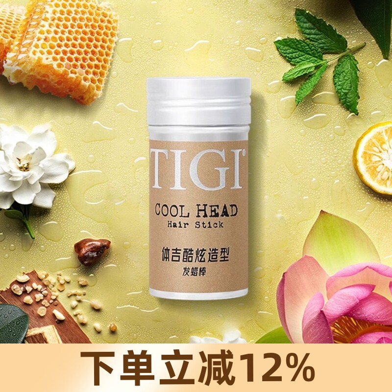tigi体吉贝赫发蜡棒男女士碎发整理膏定型发胶棒蓬松专用造型神器