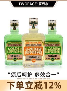 TWOFACE双面兄弟GS系列男士须后水青柠香型保湿清爽舒缓爽肤水