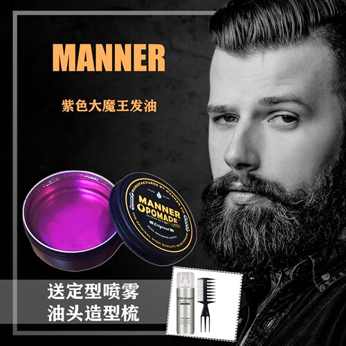 MANNER紫色大魔王170g水基发油