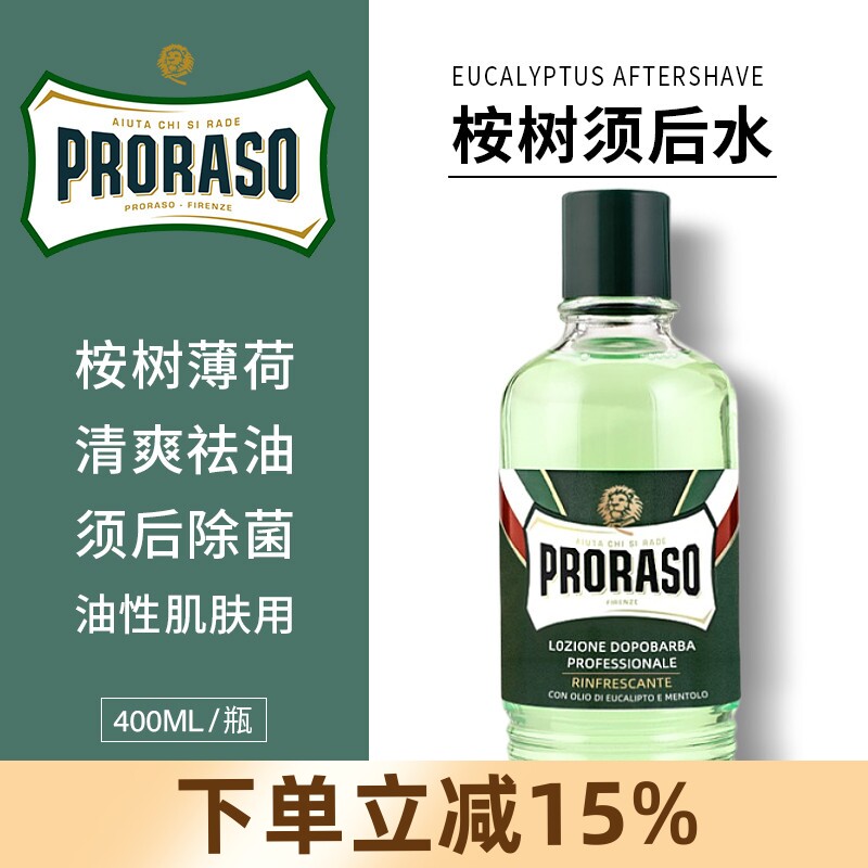 Proraso博拉索进口男士剃须后润肤水桉树薄荷须后水收缩毛孔400ML