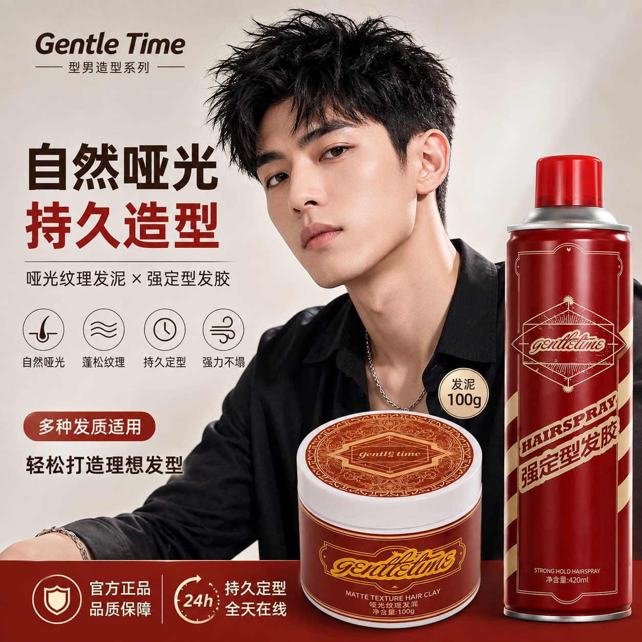 gt几体发泥水基隐形发蜡发油男士定型造型头发自然蓬松哑光发泥
